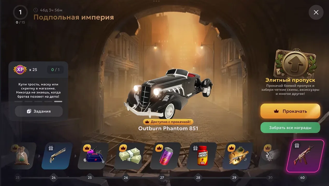 Подпольная имеперия